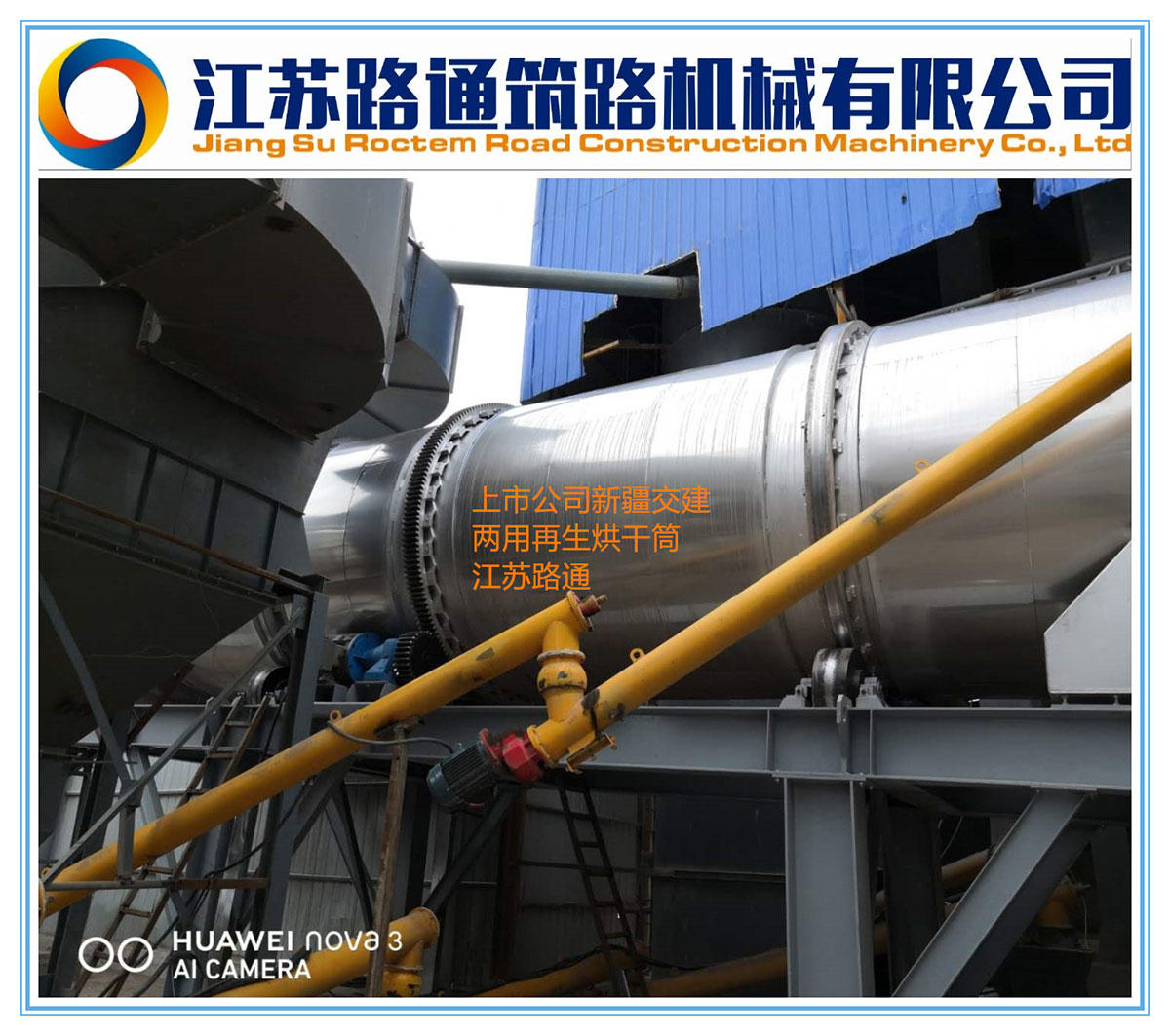 熱再生瀝青攪拌設備19.jpg